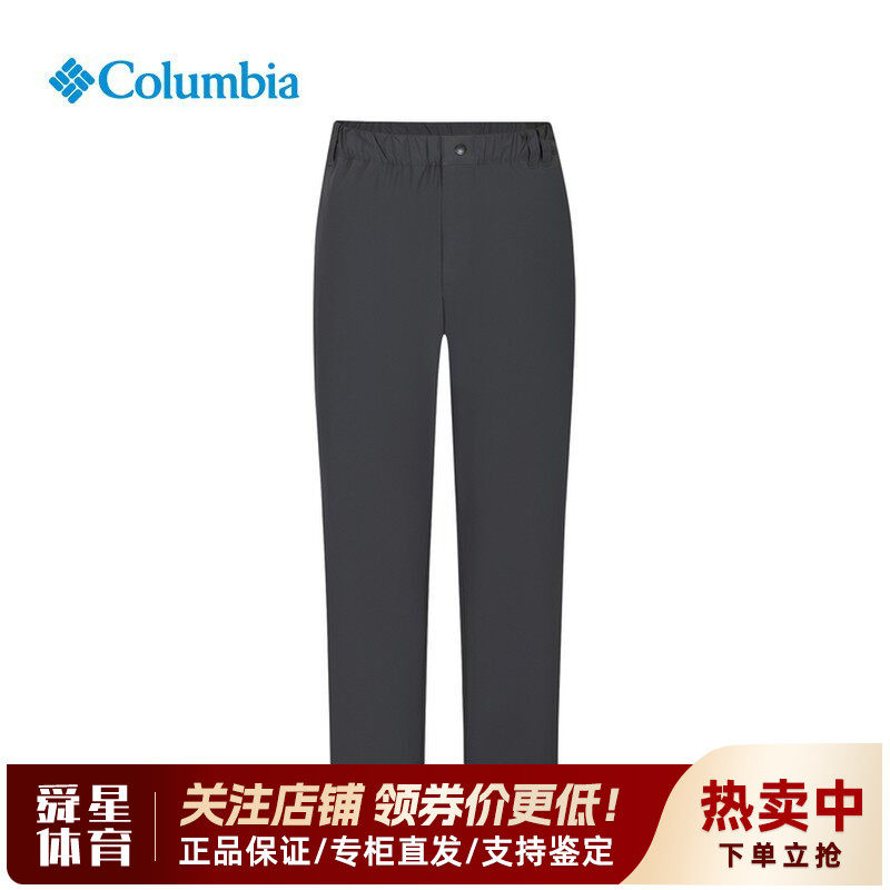 2026春夏新款哥伦比亚户外男防晒拒水快干透气弹力休闲长裤XE9845