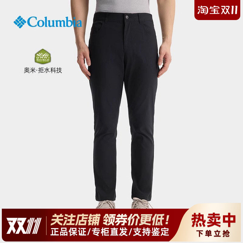 哥伦比亚男拒水快干透气弹力长裤