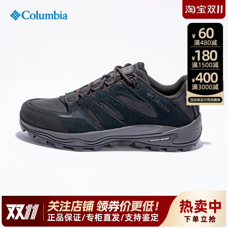 【断码特价】哥伦比亚户外男鞋防水透气防滑缓震登山徒步鞋BM9392