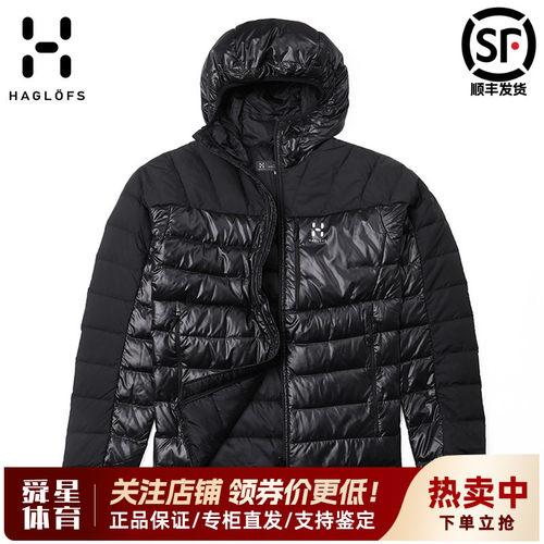 火柴棍Haglofs户外男款防水防风舒适保暖连帽羽绒服603273