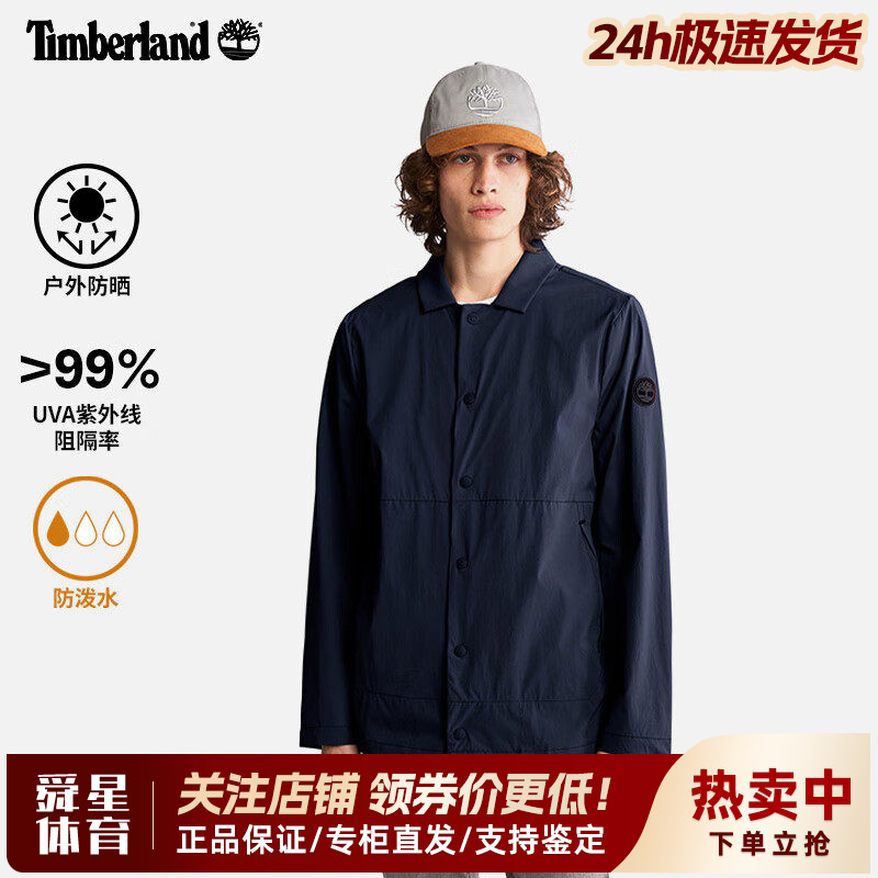 Timberland添柏岚户外男春秋翻领时尚工装简约休闲夹克外套A26B6