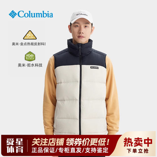 哥伦比亚700蓬鹅绒保暖马甲背心