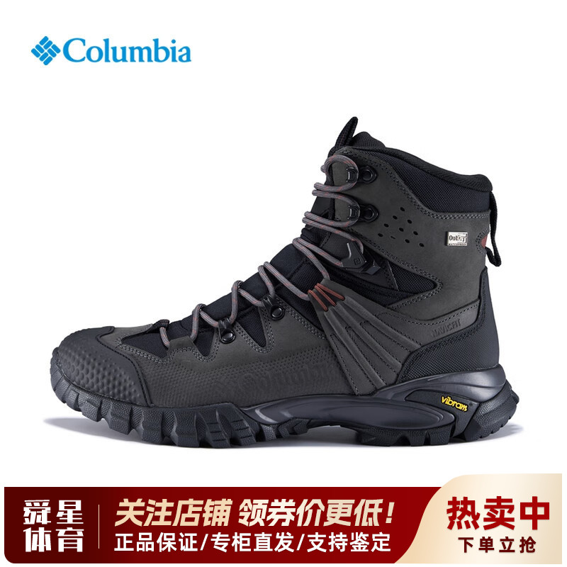 哥伦比亚男防水防滑登山徒步鞋