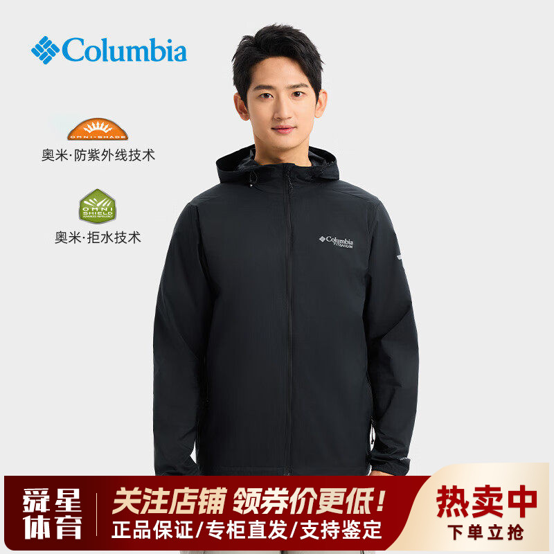 哥伦比亚防紫外线轻薄男防晒衣