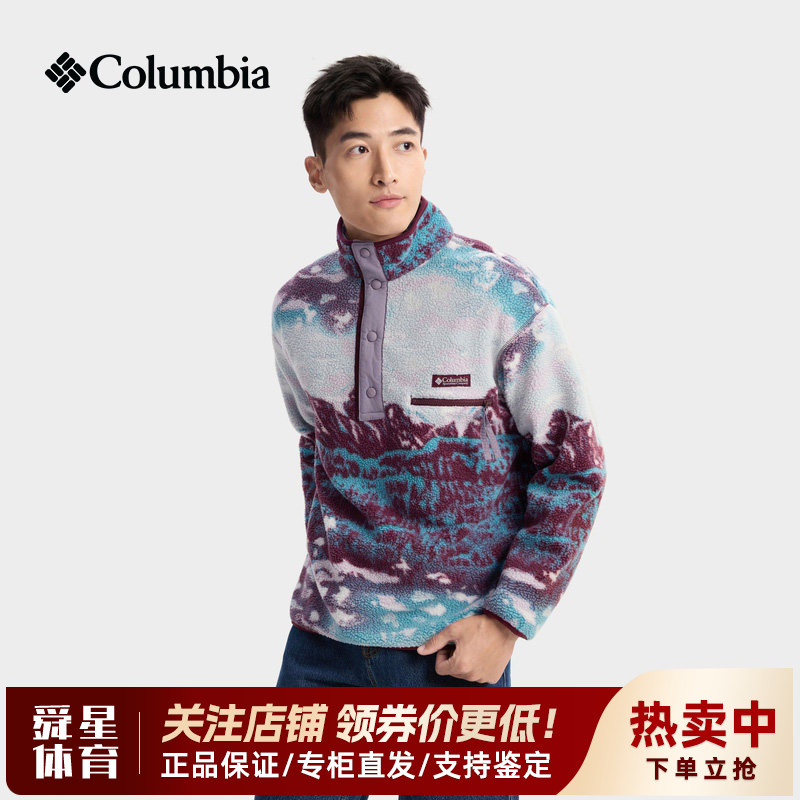 哥伦比亚男半开衫立领抓绒衣卫衣