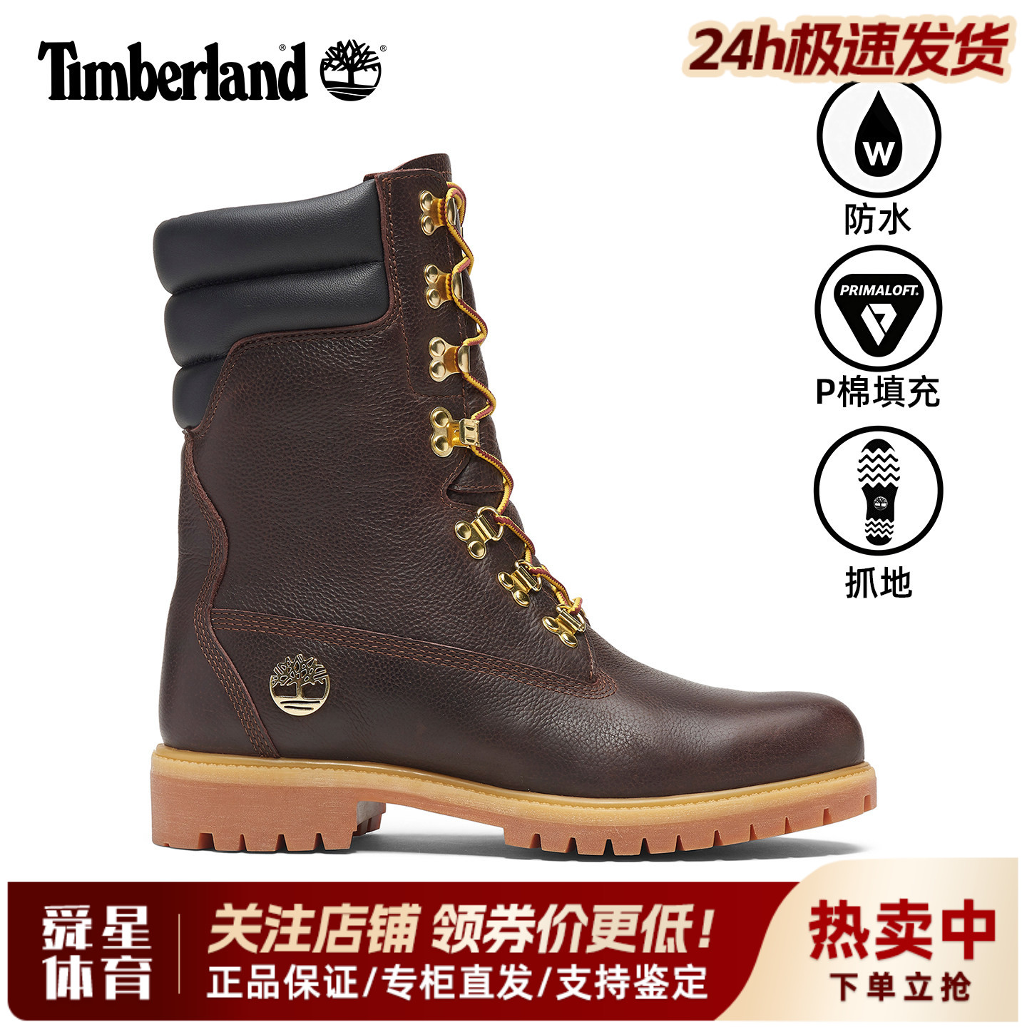Timberland添柏岚户外男防水防滑P棉保暖高帮系带高筒马丁靴A2MYW