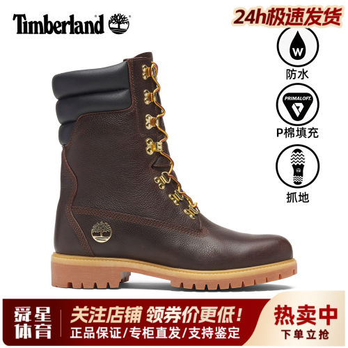 Timberland添柏岚户外男防水防滑P棉保暖高帮系带高筒马丁靴A2MYW
