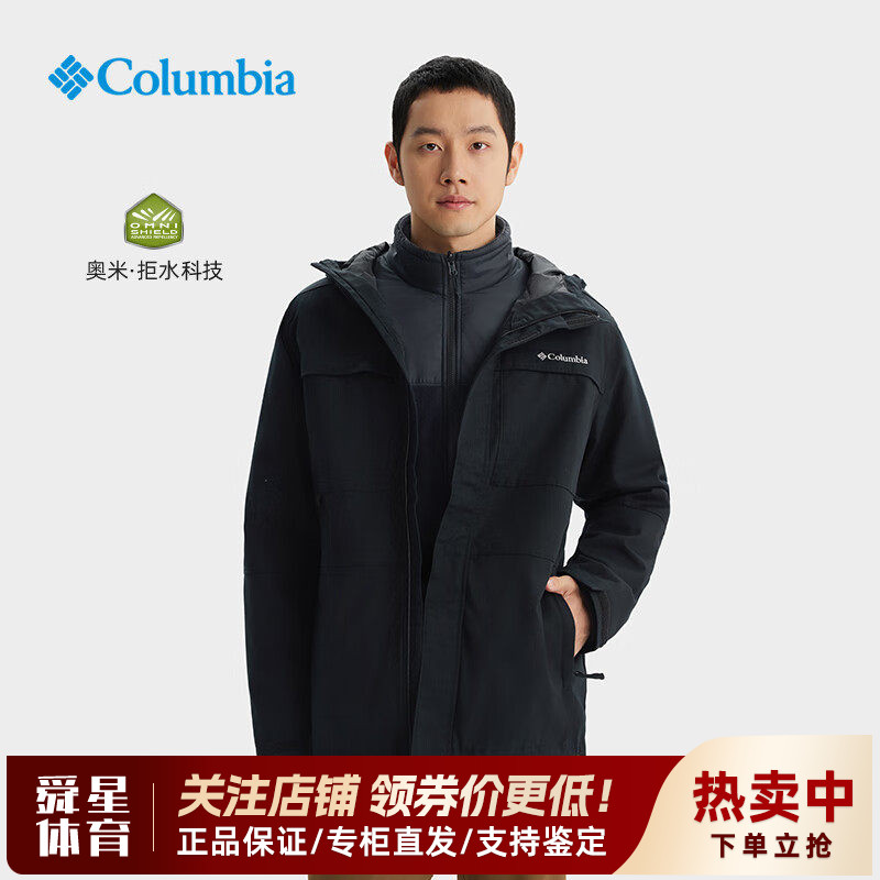 哥伦比亚拒水保暖男冲锋衣三合一