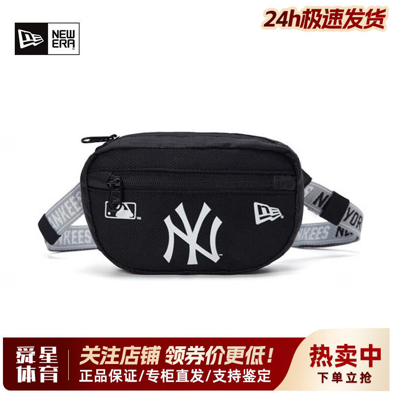 NewEra纽亦华MLB斜跨小包腰包