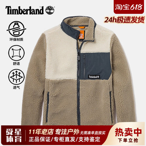 Timberland添柏岚户外男子秋冬加厚保暖立领抓绒衣夹克外套A5PUP