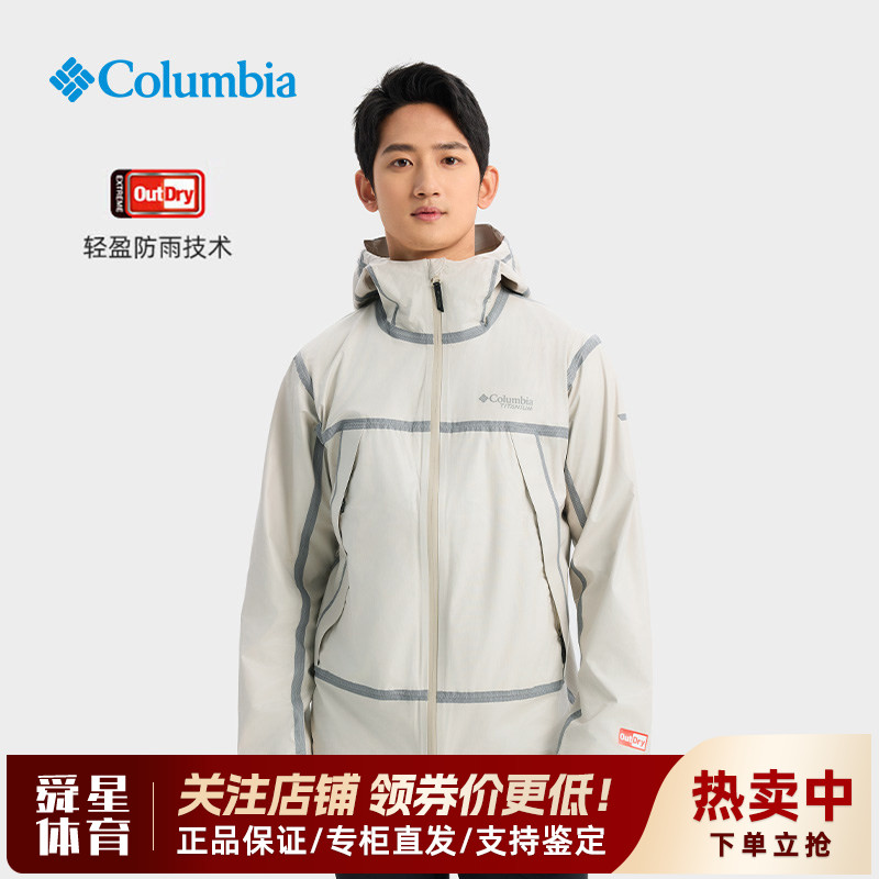 Columbia哥伦比亚户外男钛金立体防水防风连帽冲锋衣外套WE2939