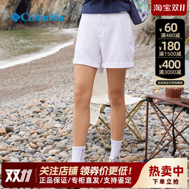 Columbia哥伦比亚户外女夏季防晒速干旅行野营休闲白色短裤AR3204