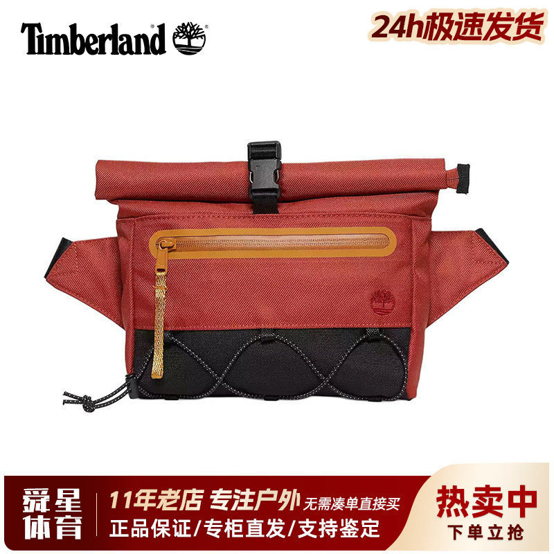 Timberland添柏岚户外男女大容量休闲徒步旅行便携小包腰包A6MH5