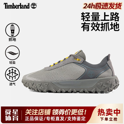 Timberland添柏岚户外男鞋网面透气轻便防滑缓震登山徒步鞋A6DHP