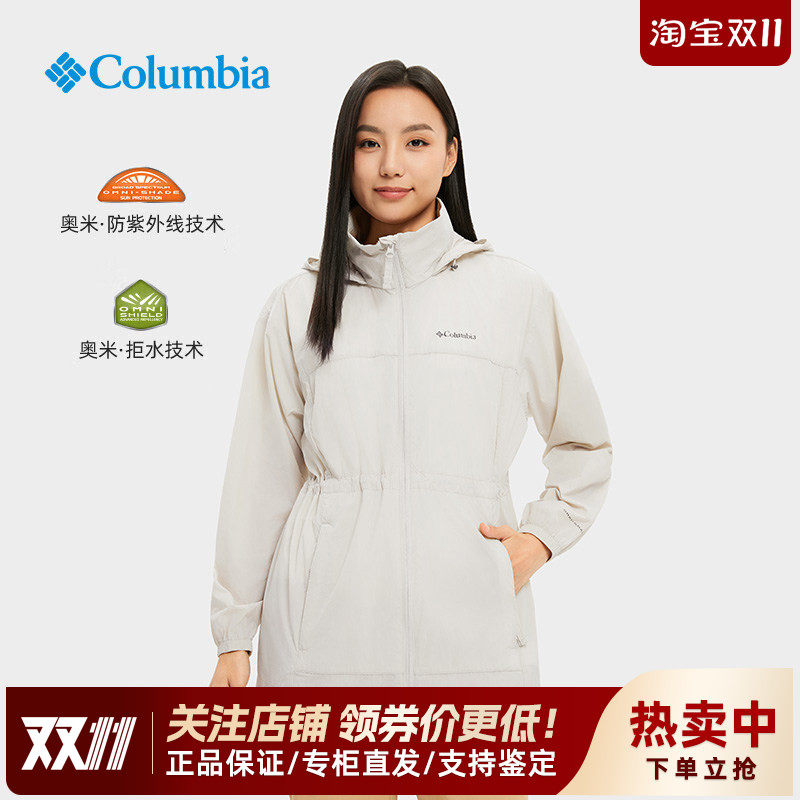 哥伦比亚女中长款连帽透气防晒衣