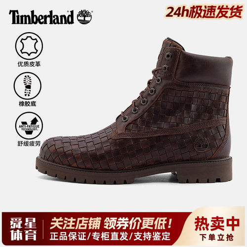 【限量款】Timberland添柏岚户外男鞋BV风系带皮休闲马丁靴A6FD6