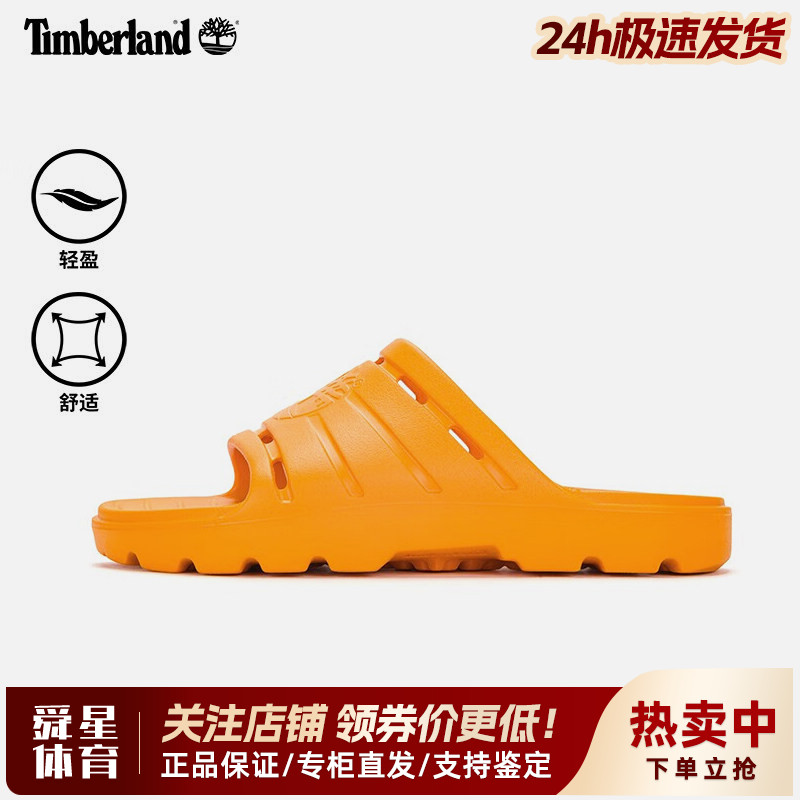 Timberland添柏岚户外男鞋女鞋轻便透气一体成型休闲凉拖鞋A5W8D