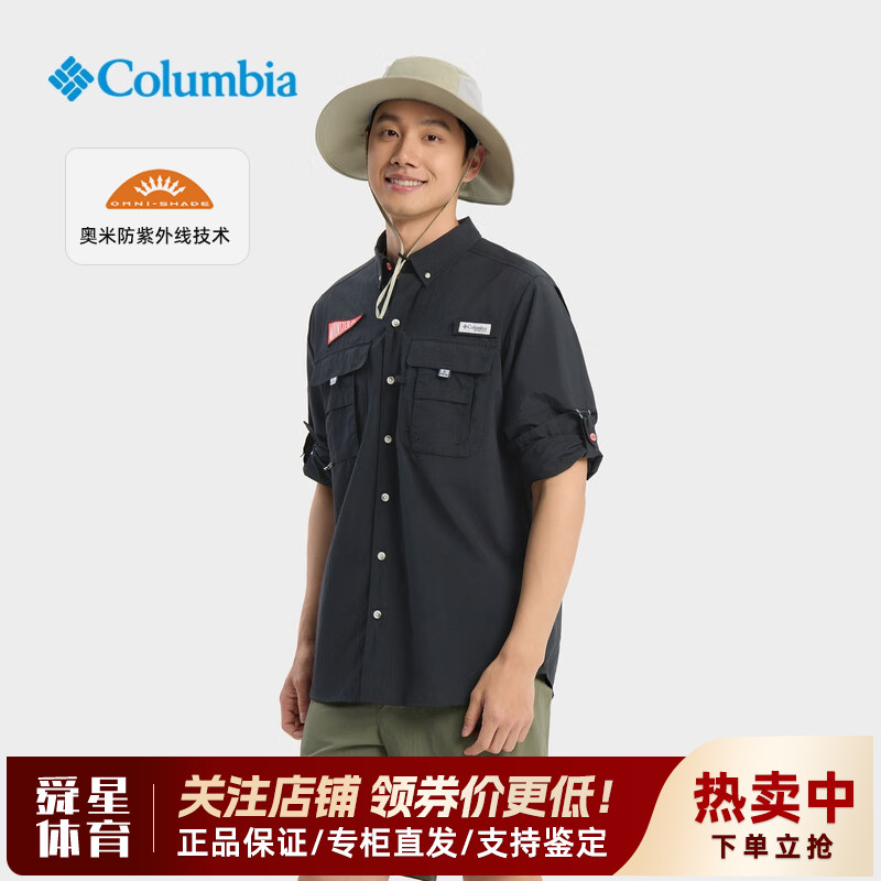 Columbia哥伦比亚户外男钓鱼系列防紫外线透气休闲长袖衬衫XE5187