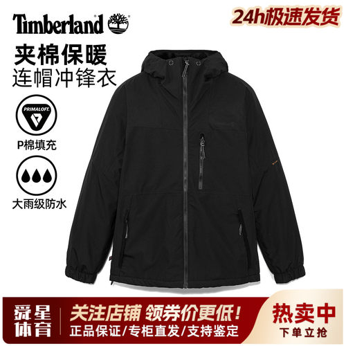 Timberland添柏岚户外男秋冬防水P棉填充保暖连帽冲锋衣棉服A5M5E