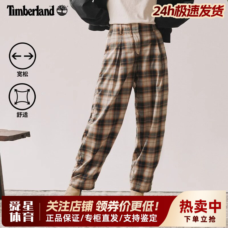 Timberland添柏岚户外女裤高腰宽松阔腿裤锥型休闲格子长裤A6RZW