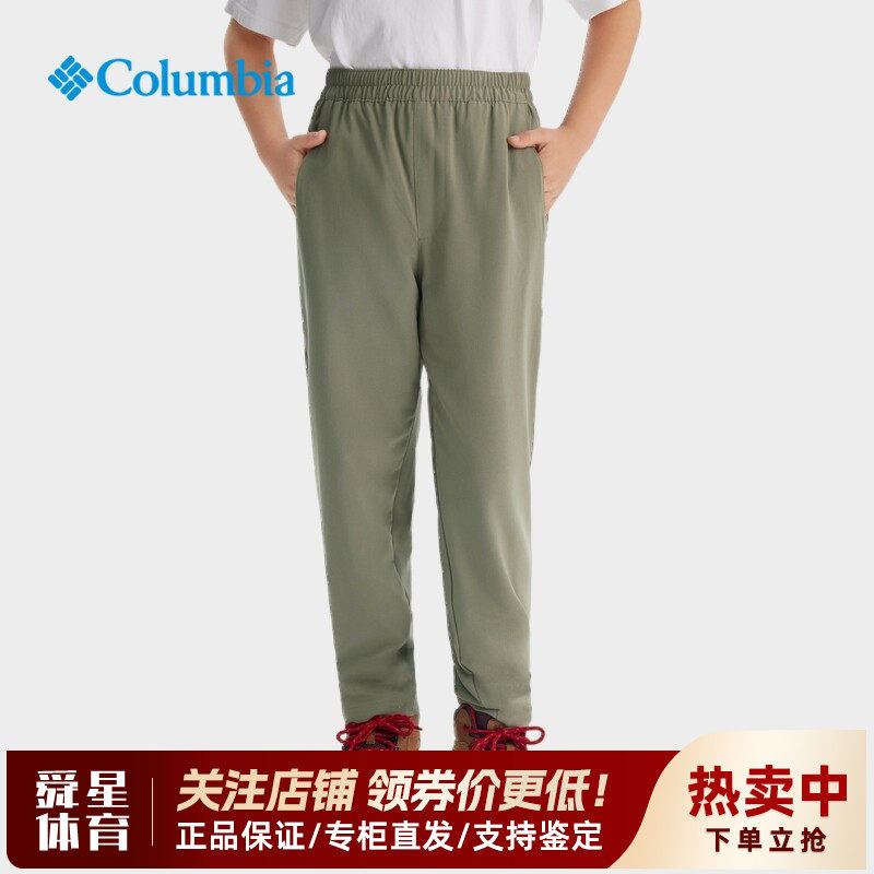 2026秋冬新款哥伦比亚户外男孩儿童拒水快干休闲运动长裤AB4554