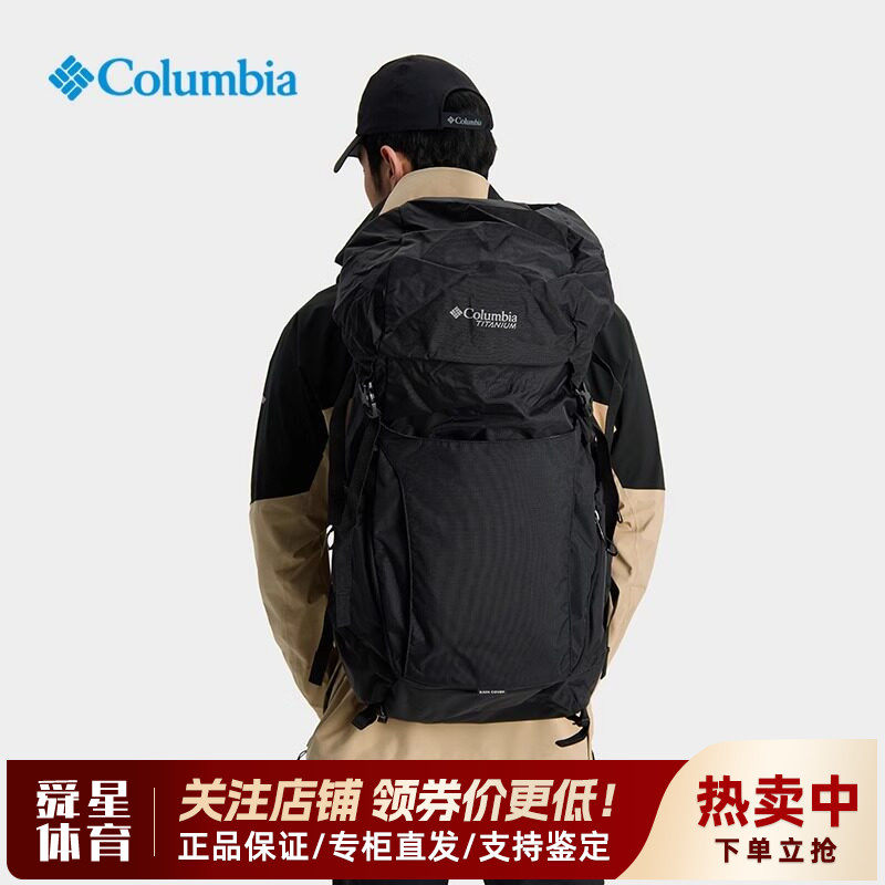 2026秋冬新款哥伦比亚钛金60L大容量重装徒步登山双肩背包UU9995