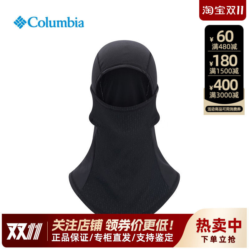 2026秋冬新品哥伦比亚户外男女款钛金系列针织保暖滑雪头套CU1982