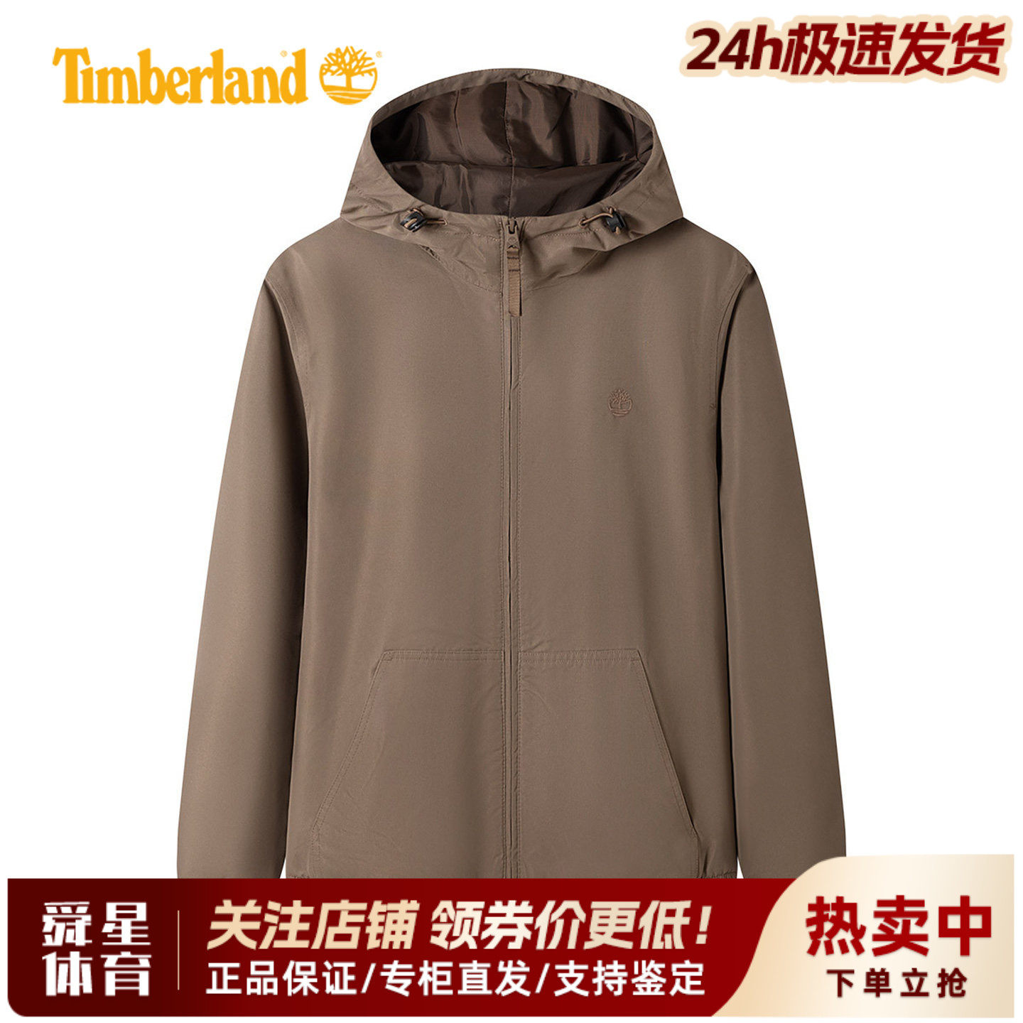 【断码特价】添柏岚男子防水抓绒保暖休闲连帽冲锋夹克外套A28GP
