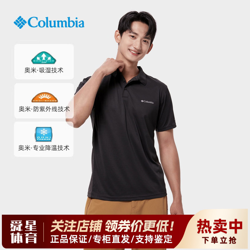 哥伦比亚快干透气POLO衫短袖T恤
