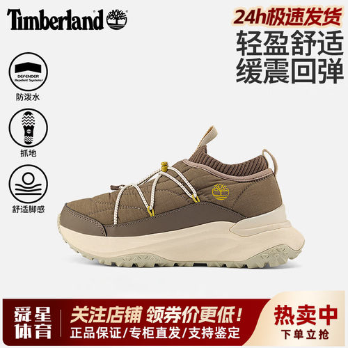 Timberland添柏岚户外女鞋MOTION防泼水轻便一脚蹬徒步鞋A426X