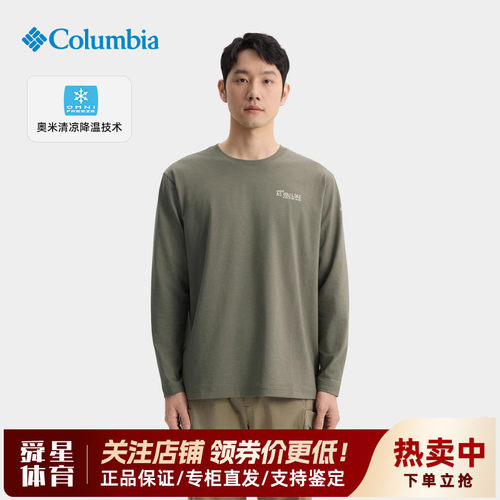 Columbia哥伦比亚户外男HIKE365清凉降温圆领休闲长袖T恤YM6591