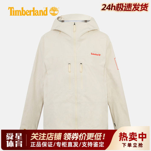 Timberland添柏岚户外男防雨防风多口袋连帽冲锋衣夹克外套A41SF