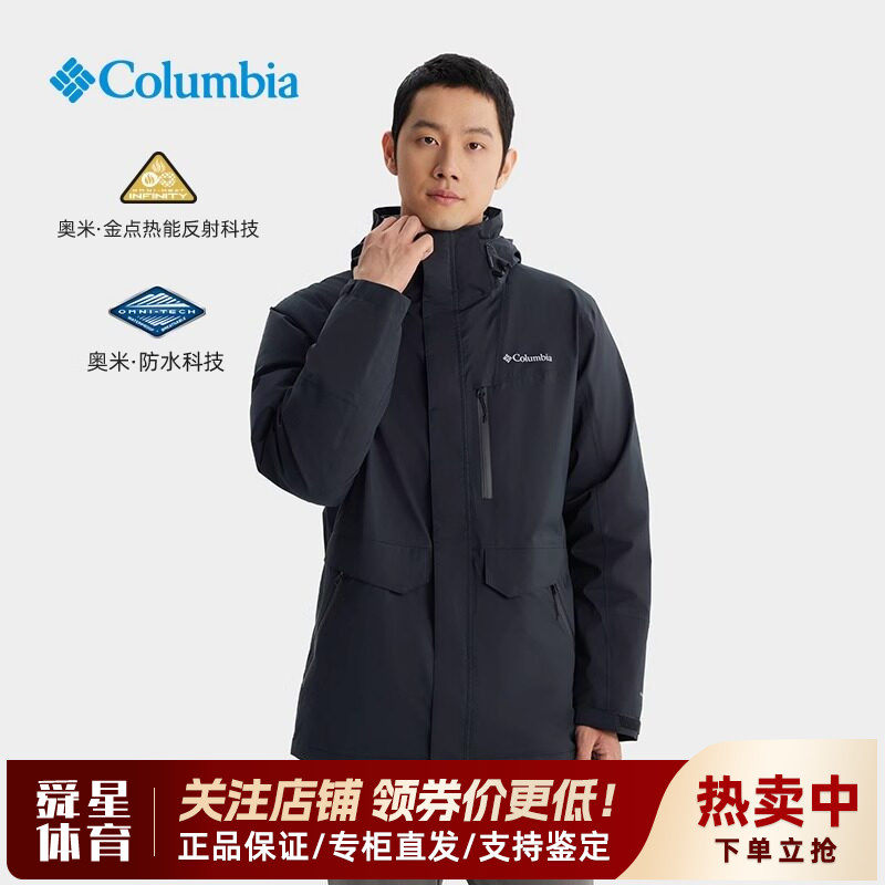 【断码特价】哥伦比亚户外男防水防风羽绒服冲锋衣三合一WE9643