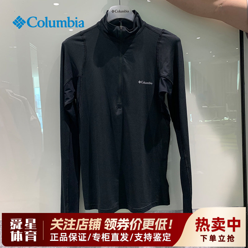哥伦比亚女弹力透气运动速干衣