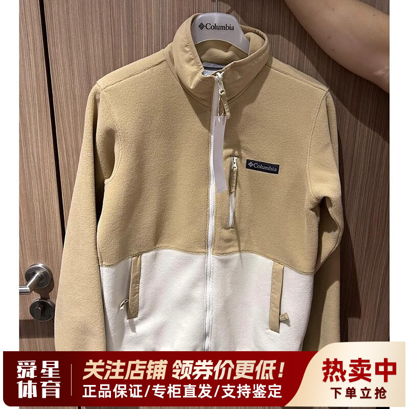哥伦比亚保暖立领女抓绒衣外套图片