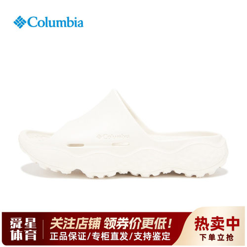 哥伦比亚透气防滑休闲沙滩拖鞋
