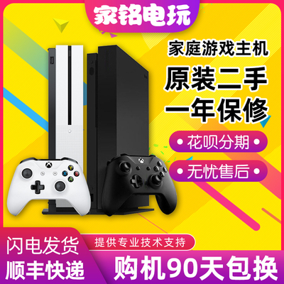 天蝎座XBOX家庭体感二手主机微软