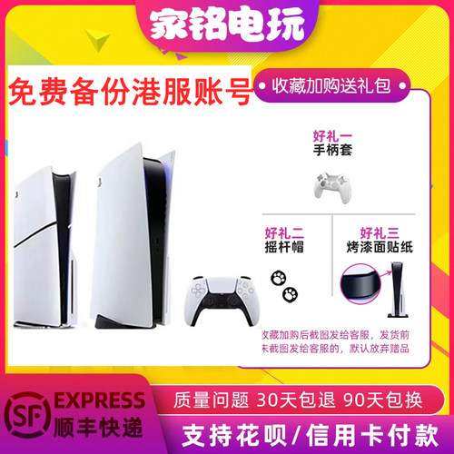 索尼ps5二手游戏主机国行