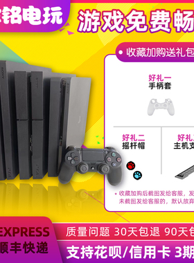 PS4游戏机国行港版 PRO slim二手正版（折腾版）原装游戏主机
