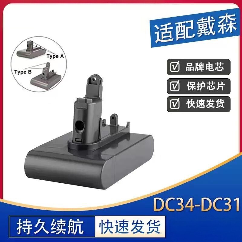 适用Dyson戴森DC34dc45电池22.2V吸尘器扫地机戴森锂电池temu选品