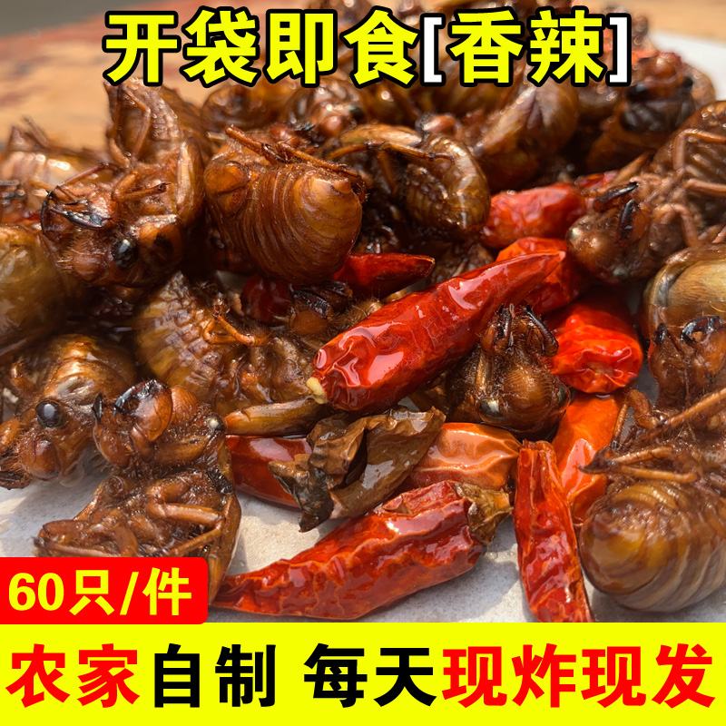 开袋即食油炸高蛋白孕妇熟知