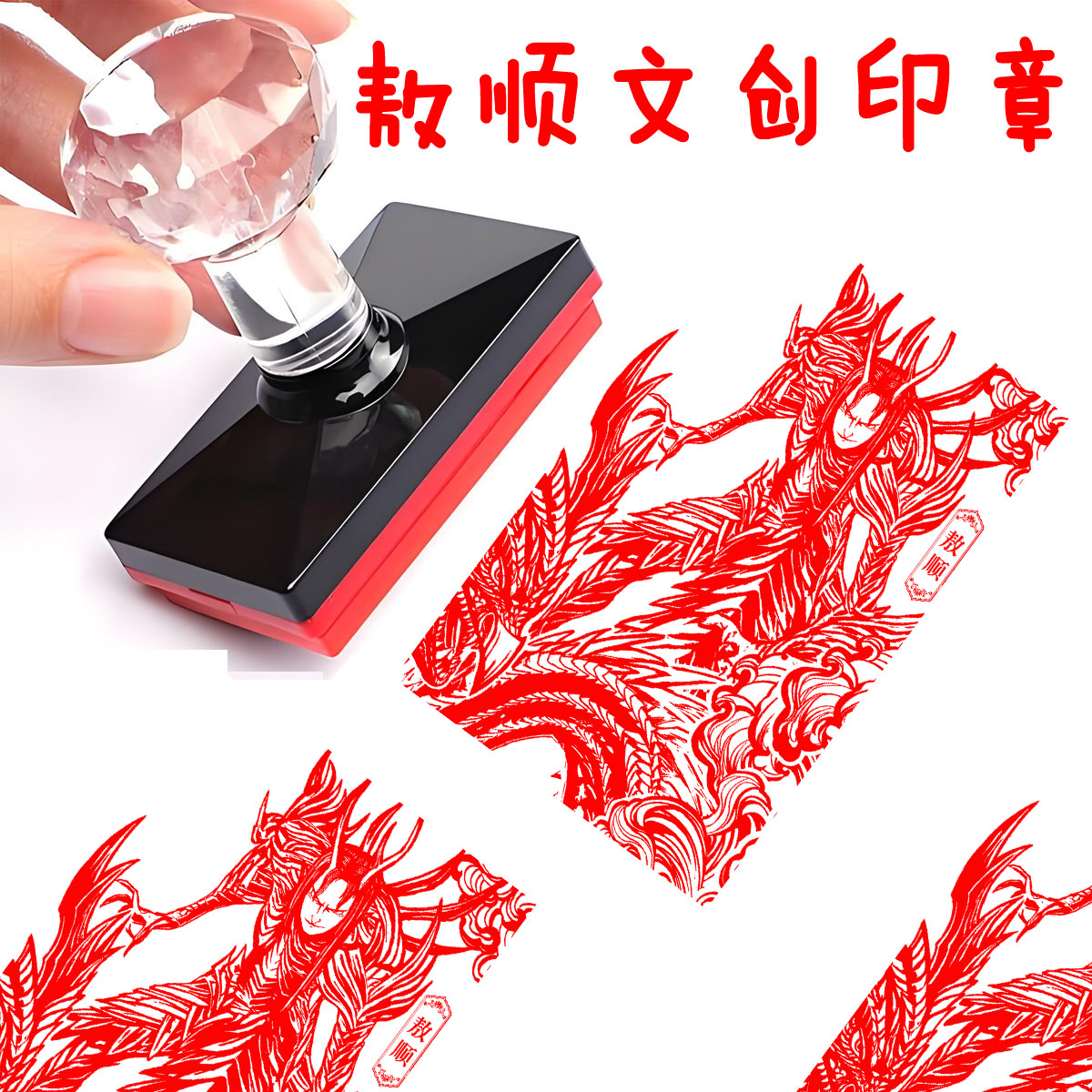 敖顺/哪吒之魔童周边印章卡通动漫敖丙搞怪可爱装饰学生打卡印章