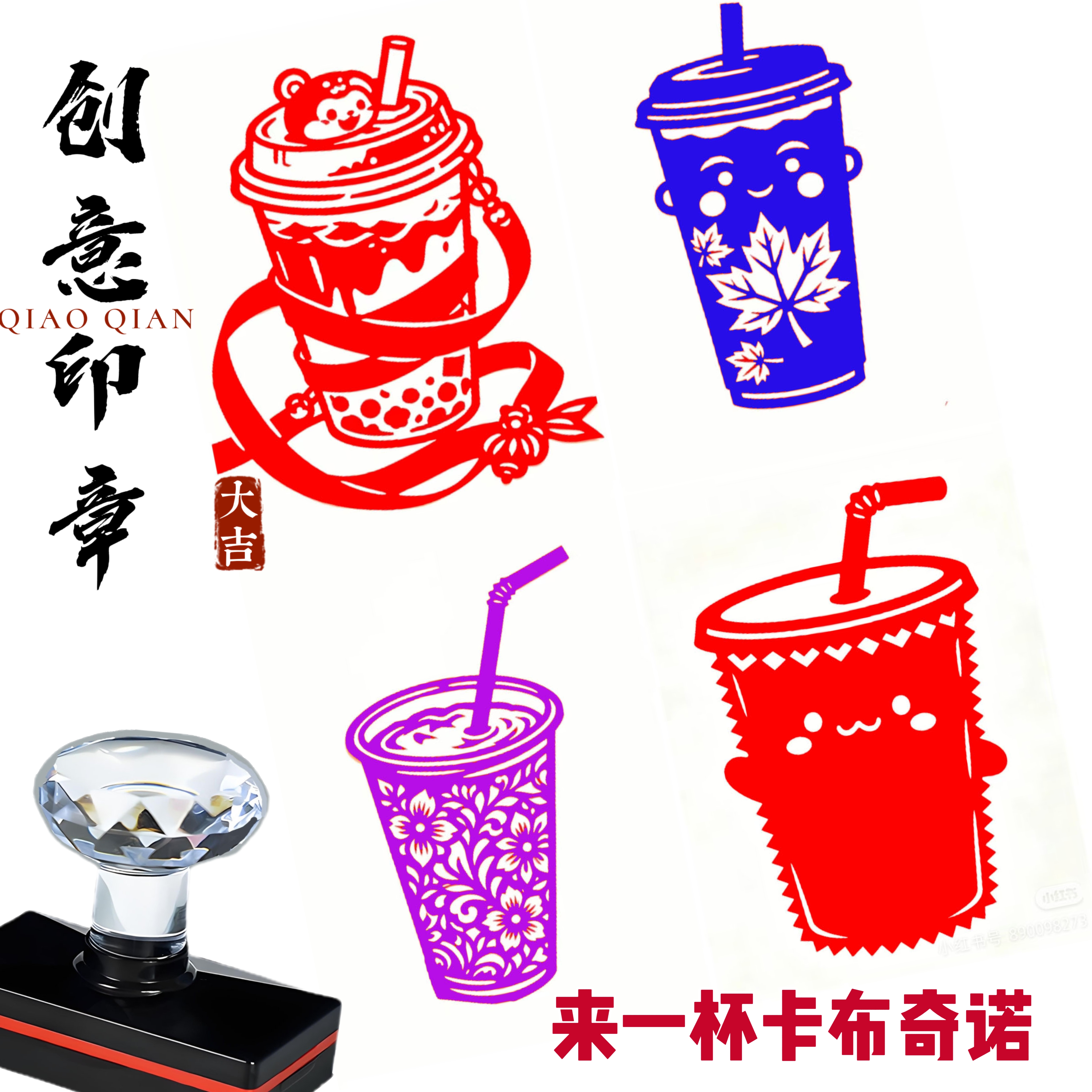 一套4个/创意印章卡布奇诺咖啡奶茶文创印章学生卡通奖励打卡集分