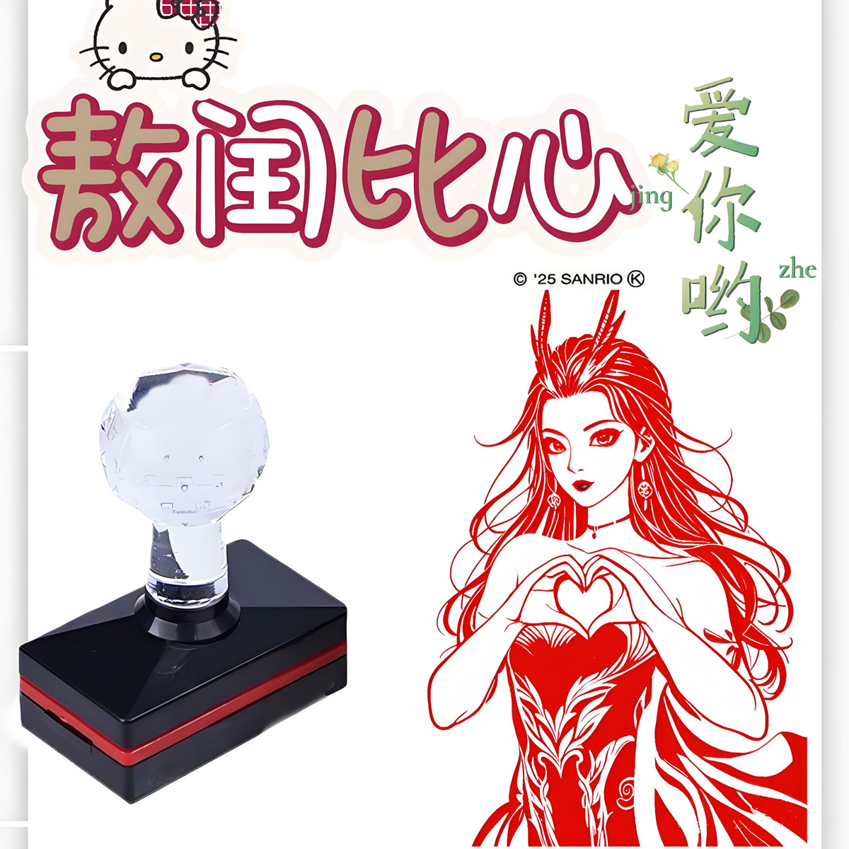敖闰哪吒之魔童周边印章卡通动漫敖丙高颜值搞怪可爱装饰打卡印章
