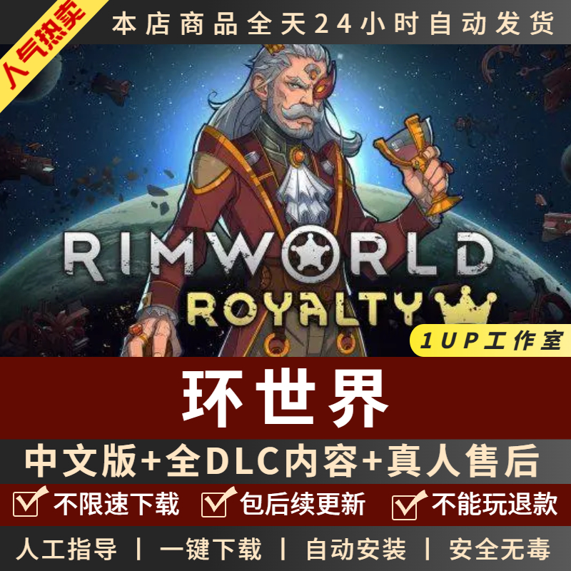 环世界中文免steam单机游戏盒子