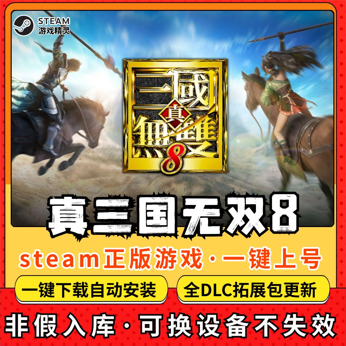差价中文版免steam单机游戏