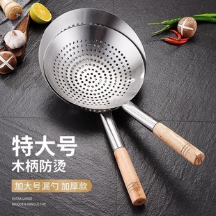 厨师用家用大漏勺家用不锈钢隔油漏勺大号油炸漏勺商用大漏勺木柄