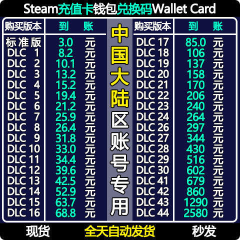 自动秒发】中国区steam充值卡国区兑换码steam钱包余额