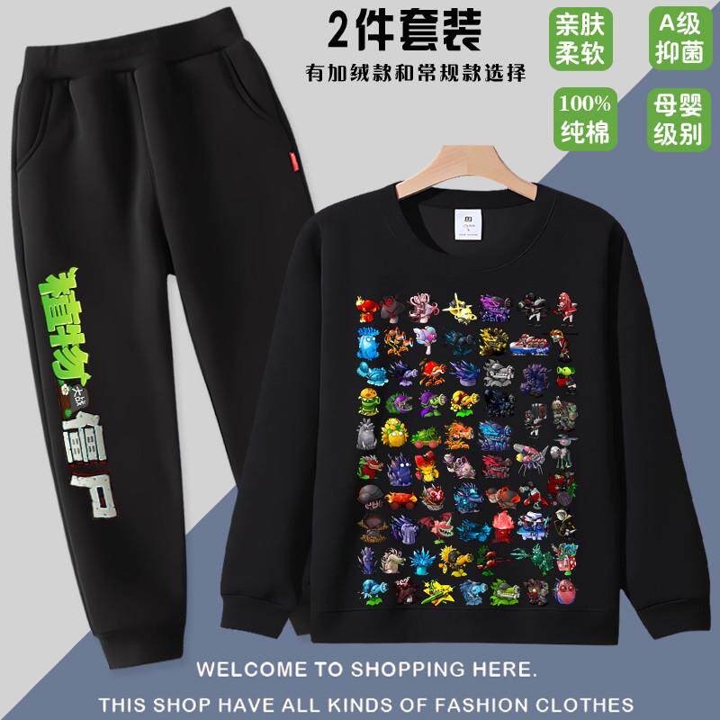 植物大战僵尸卫衣男童加绒衣服夜光发光纯棉衣服圆领长袖长裤套装