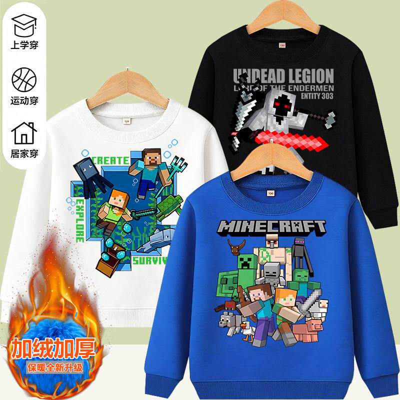 超划算新款我的世界加绒卫衣冬季保暖长袖t恤纯棉衣服男童装内穿